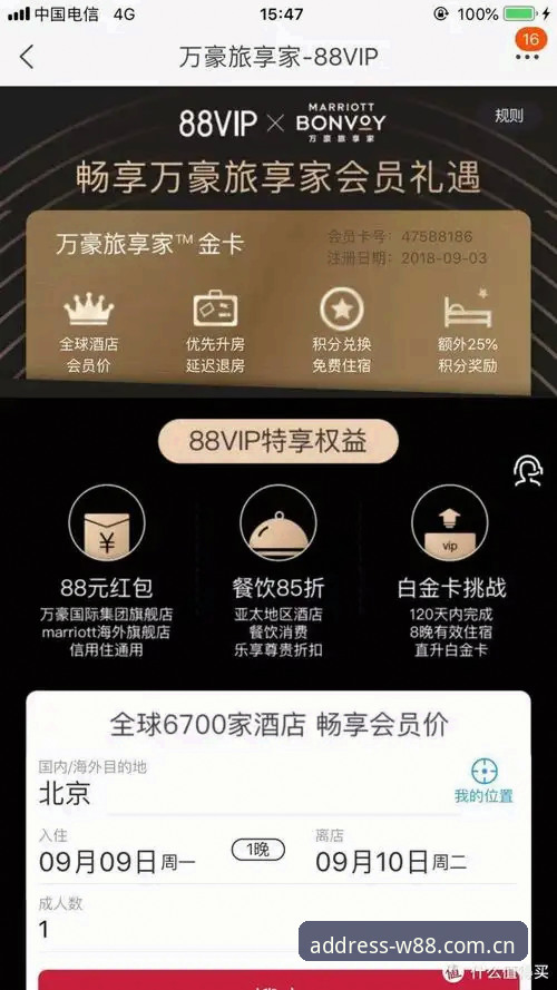 w88优德会员PC版下载与CN官网登录完整指南