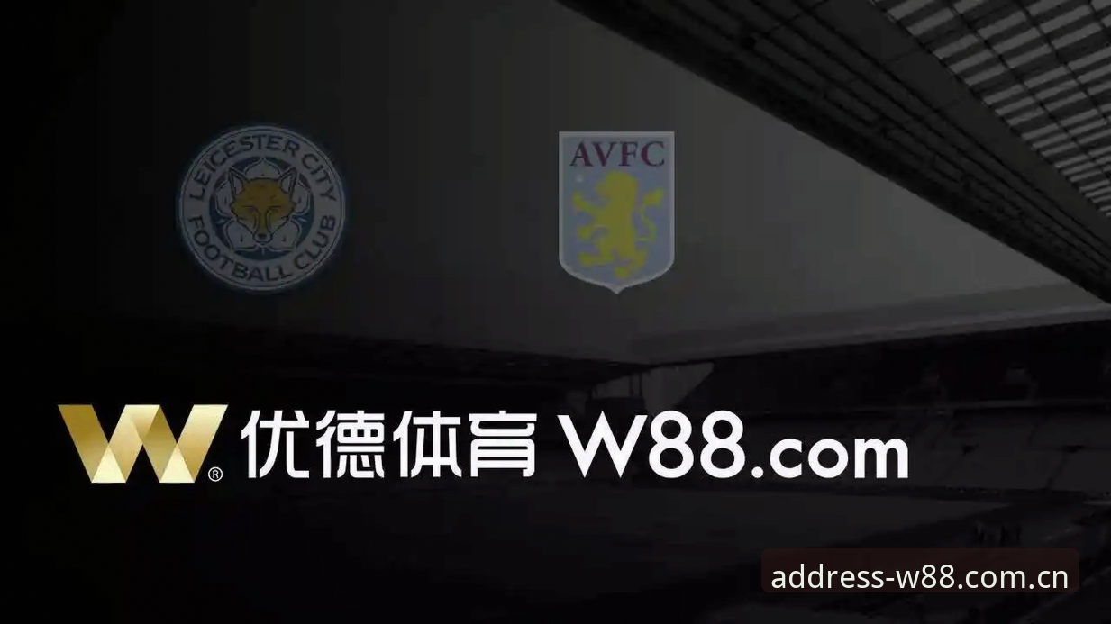 w88优德会员专属：最新版本v2.1.0全平台升级详解