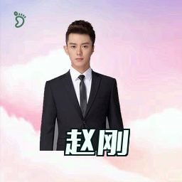 赵刚